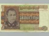 I always enjoy seeing other countries currency. This bill is a 25 Kyat note from the Union of Myanmar.